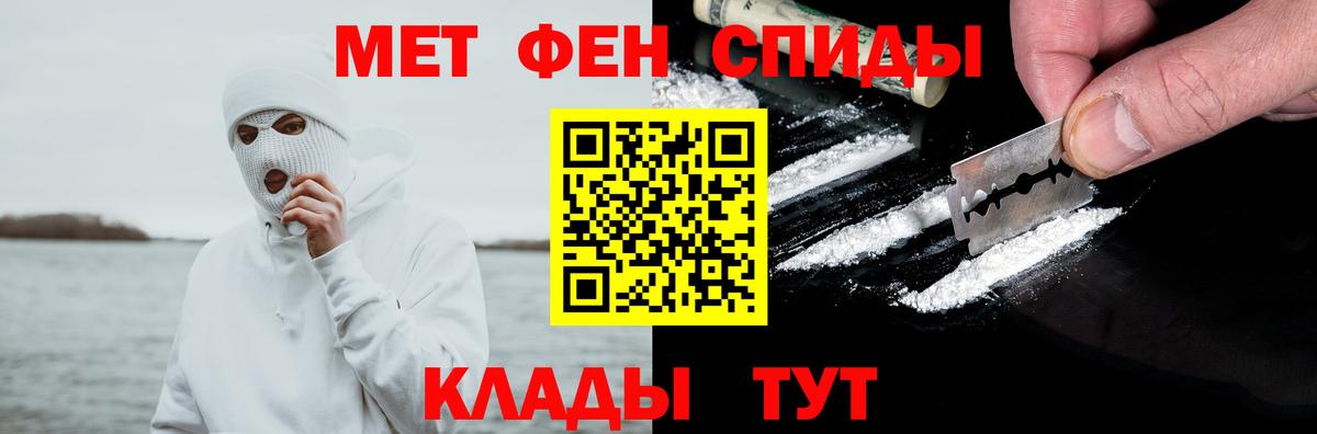 Амфетамин Розовый Белгород
