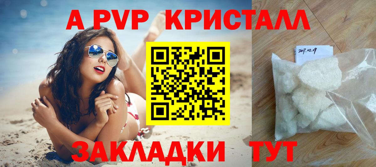 A PVP крисы CK  Вход с VPN  А ПВП VHQ  Альфа ПВП крисы CK  APVP  Белгород 