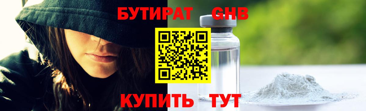 Белгород  Бутират буратино  Вход с VPN 