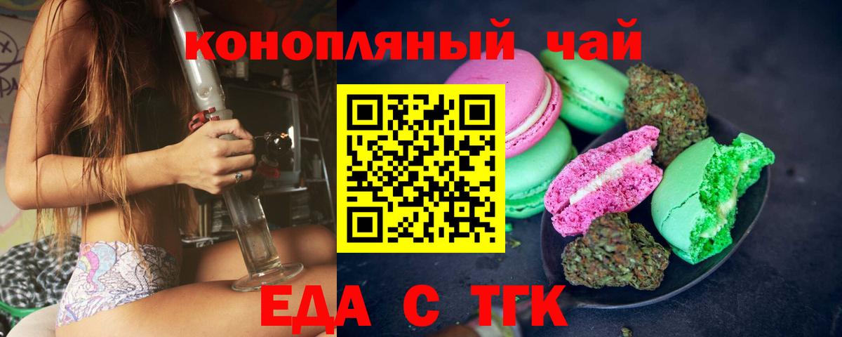 Cannafood конопля  Вход с VPN  Белгород 