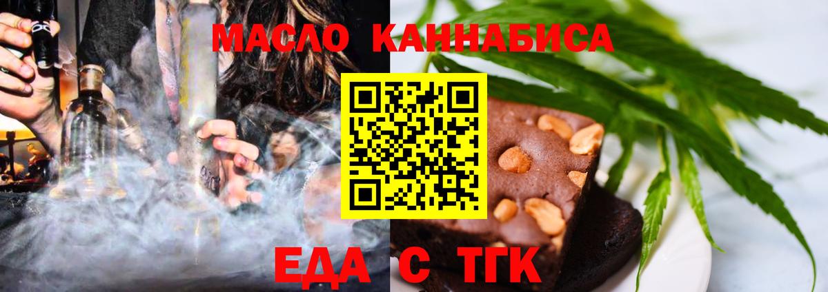 Canna-Cookies конопля Белгород