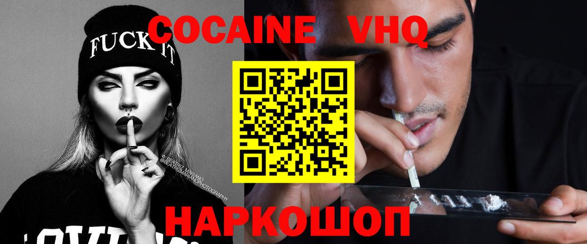 COCAIN 98% Белгород