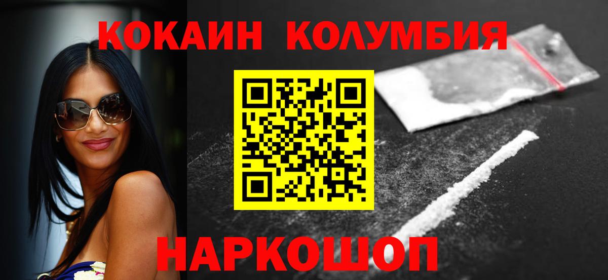 Белгород  КОКАИН 98%  Вход с VPN 