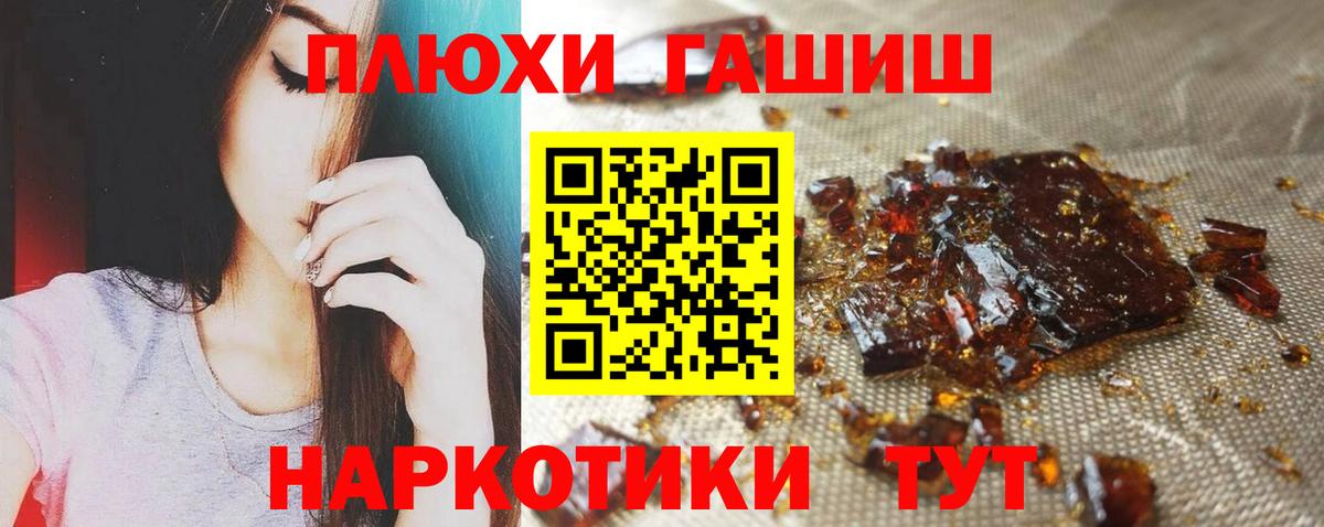 Гашиш убойный  ГАШИШ Cannabis  Белгород  Вход с VPN 