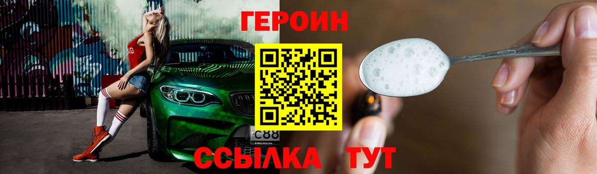 Белгород  ГЕРОИН  Вход с VPN  Героин Афган 