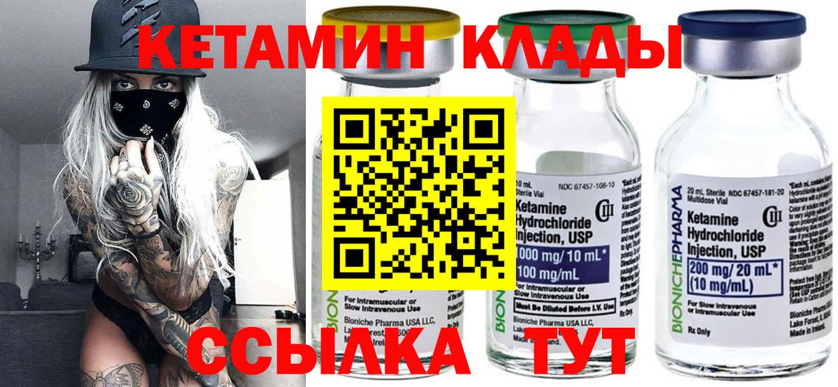 Белгород  КЕТАМИН VHQ  Кетамин VHQ  Вход с VPN 