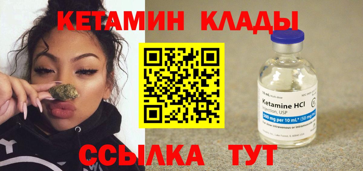 Кетамин VHQ Белгород