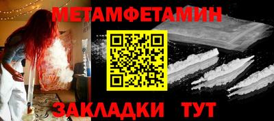 амфетамин Новокубанск