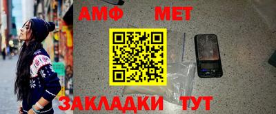 амфетамин Новокубанск