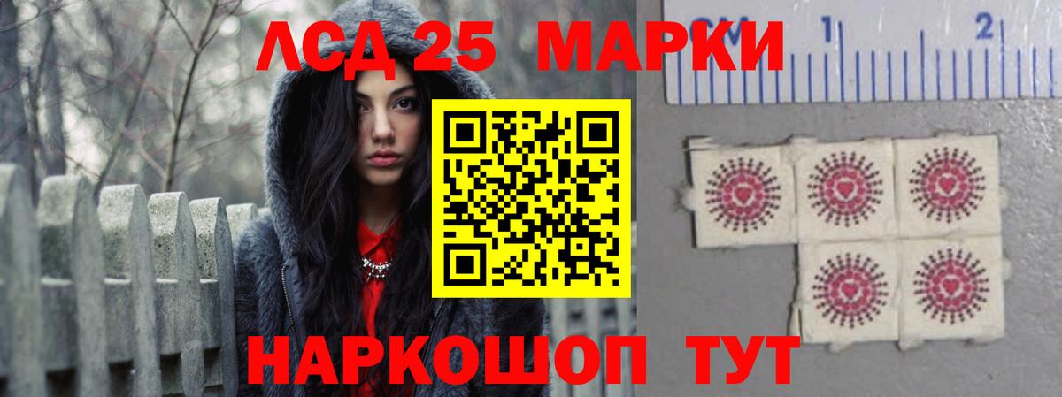 ЛСД экстази кислота  LSD-25 экстази кислота  Вход с VPN  Белгород 