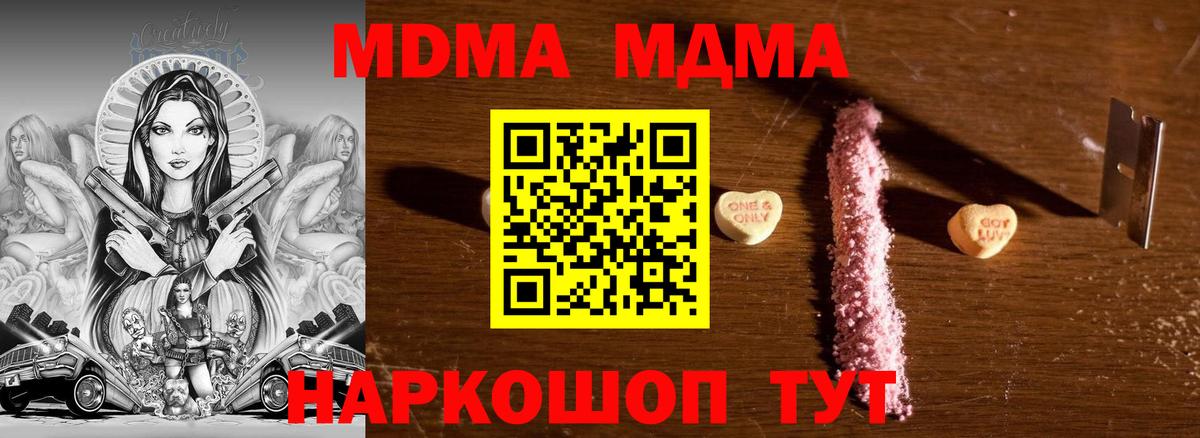 MDMA молли  MDMA  Белгород  Вход с VPN 
