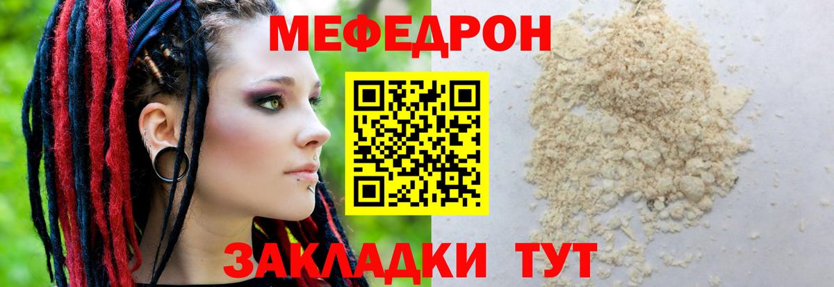 Меф VHQ  Вход с VPN  Белгород  Меф  МЯУ-МЯУ мука 