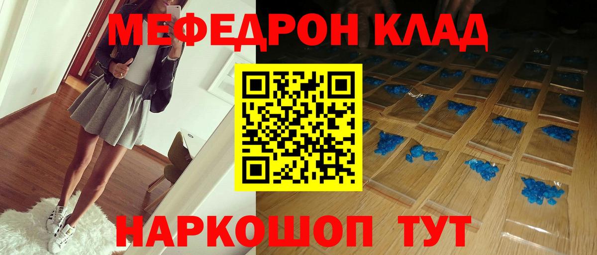 Меф мука Белгород