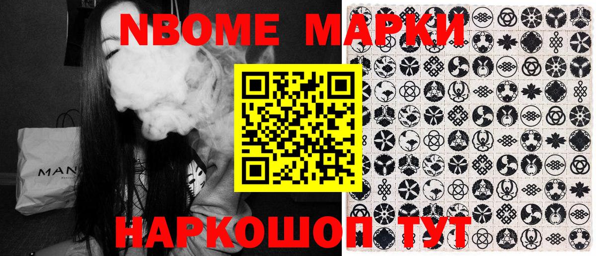 Наркотические марки  Марки 25I-NBOMe 1500мкг  Вход с VPN  Белгород 